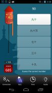 Chinese Number Trainer Free screenshot 1