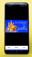 Navratri Aarti And Katha screenshot 4