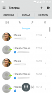 Phone + контакты и звонки screenshot 1