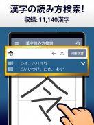 漢字読み方手書き検索辞典 screenshot 0