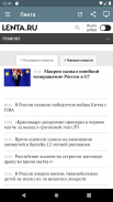 русские газеты screenshot 11