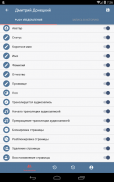 Наблюдатель (ВКонтакте) screenshot 19