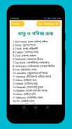 ইংরেজি উচ্চারণ শিখুন সহজেই English Pronunciation screenshot 2