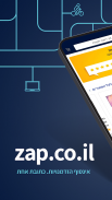 Zap Price Comparison screenshot 6