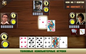 Карточная игра Расписной покер screenshot 6