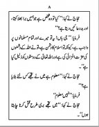 Dua-e-Anas Bin Malik R.A screenshot 5