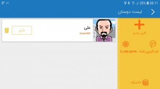 تخته نرد آنلاین screenshot 4