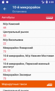 Транспорт Перми screenshot 3