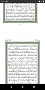 Al Quran Al karim screenshot 7