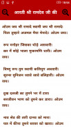 Ramdevpir Ringtones screenshot 2