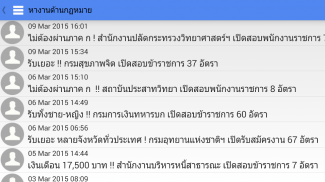 DEEKA คำพิพากษาศาลฎีกา กฎหมาย screenshot 7