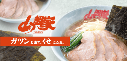 ラーメン山岡家公式アプリ