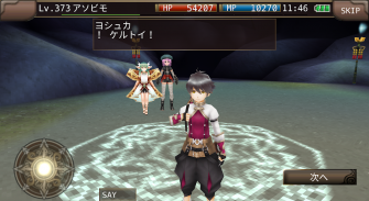 イルーナ戦記オンライン MMORPG screenshot 2