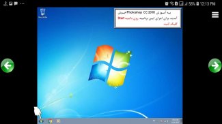 آموزش Photoshop CC 2018 screenshot 14