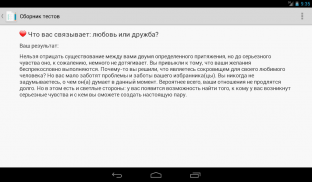 Сборник тестов screenshot 2