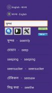 English to Bangla Dictionary screenshot 4