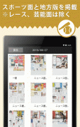 デイリー広島版Lite screenshot 15