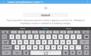 Французский Плюс слова и фразы screenshot 0