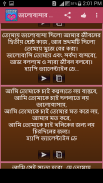 ভালোবাসার মেসেজ screenshot 5