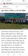 Nagarik News screenshot 5