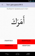 Arabic alphabet for beginners screenshot 5
