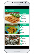 Marathi Recipes screenshot 2