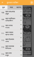 নূরানী কুরআন screenshot 3