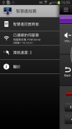 BenQ智慧遙控器(Wifi版) screenshot 2