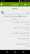 ایرج میرزا screenshot 4