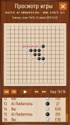 Гомоку Рєндзю - игра пять в ряд крестики-нолики screenshot 4