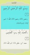 Quran Dhivehi Tharujamaa screenshot 2