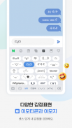 Naver SmartBoard - Keyboard screenshot 3