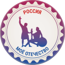 Россия Моё Отечество