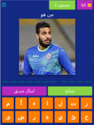 نجوم المنتخب المصري screenshot 13