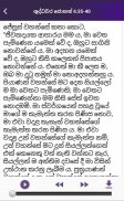 සිංහල Audio බයිබලය screenshot 2