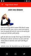 Yoga Book Hindi | योगा सम्पूर् screenshot 4