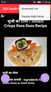 500 South Indian Recipes Hindi screenshot 5