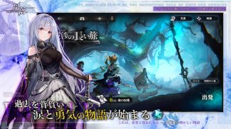 星落：深淵のエルピス screenshot 8