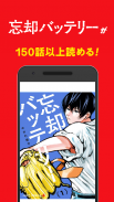 少年ジャンプ＋ 人気漫画が読める雑誌アプリ screenshot 15