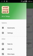 GK in Telugu screenshot 1