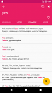 Mongolian English Dictionary screenshot 5