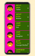 Learn Tamil From English Pro screenshot 9