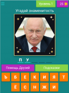 Угадай звезду в старости Викторина KingQuiz screenshot 1