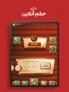 Game of Cards حكم و شلم انلاين screenshot 5