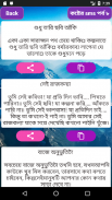 বুকভরা কষ্টের এসএমএস | Sad love SMS Bangla 2020 screenshot 5