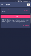 Check Engine -На русском языке screenshot 12