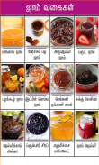 jam recipes tamil screenshot 3