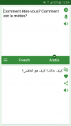 French - Arabic Translator screenshot 1