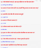 Army Bharti Exam Hindi 2022 screenshot 1