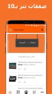 Tens Store screenshot 4